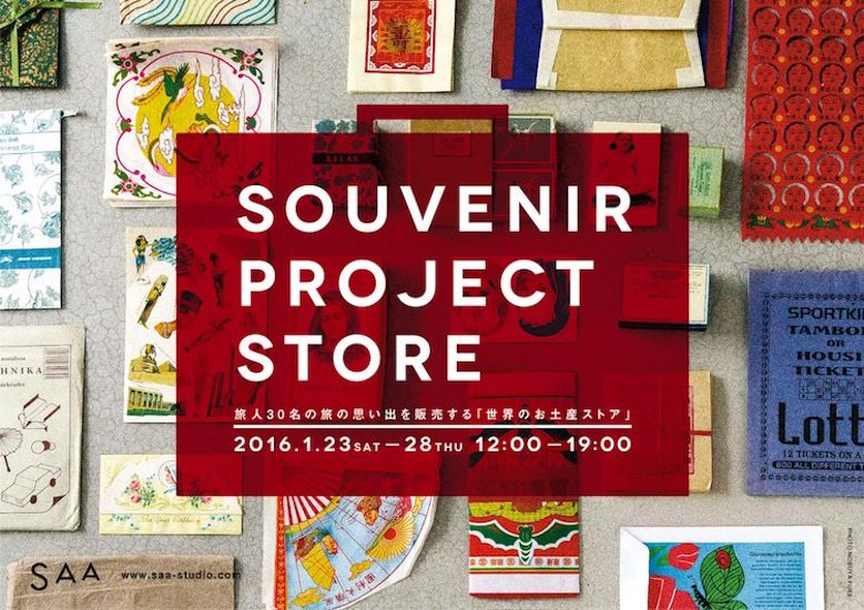 旅人30名の思い出を販売「世界のお土産ストア」オープン