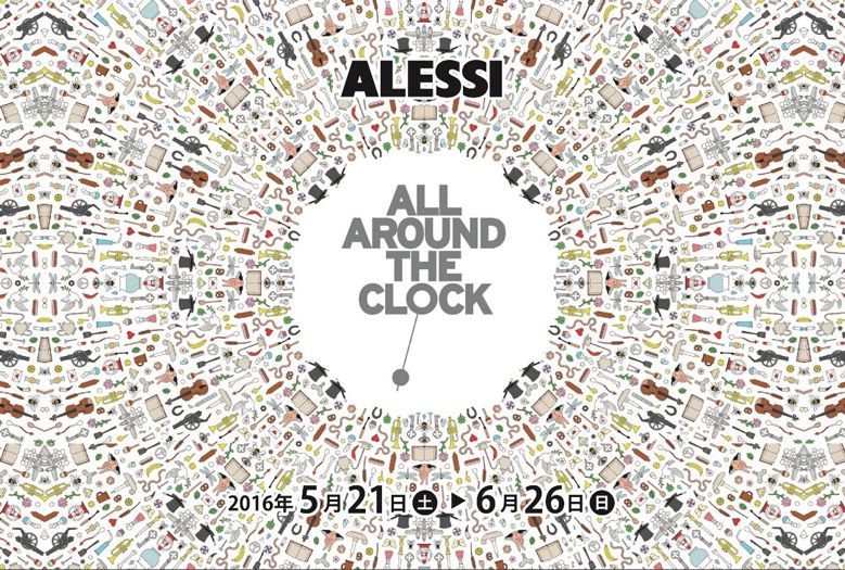 allessi-all-around-the-clock_006
