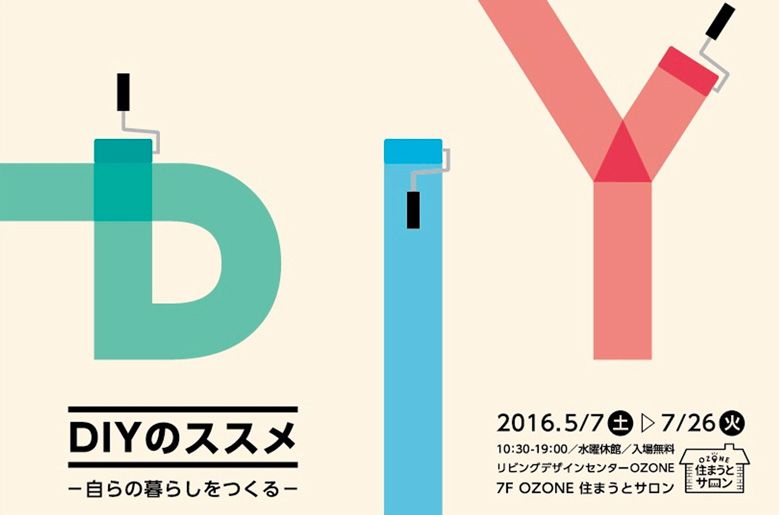 diy-no-susume_004