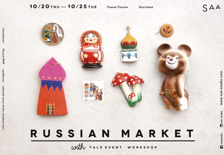 russian_market_01