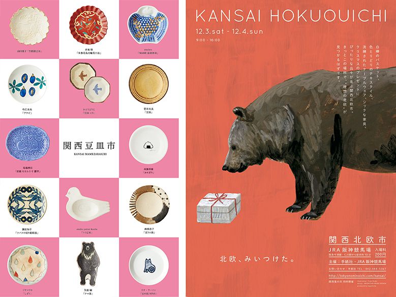 kansai-nominoichi_3rd_007