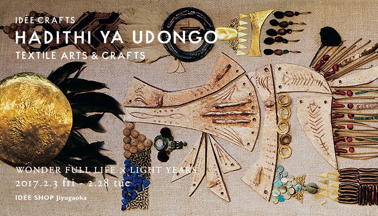 HADITHI-YA-UDONGO_005