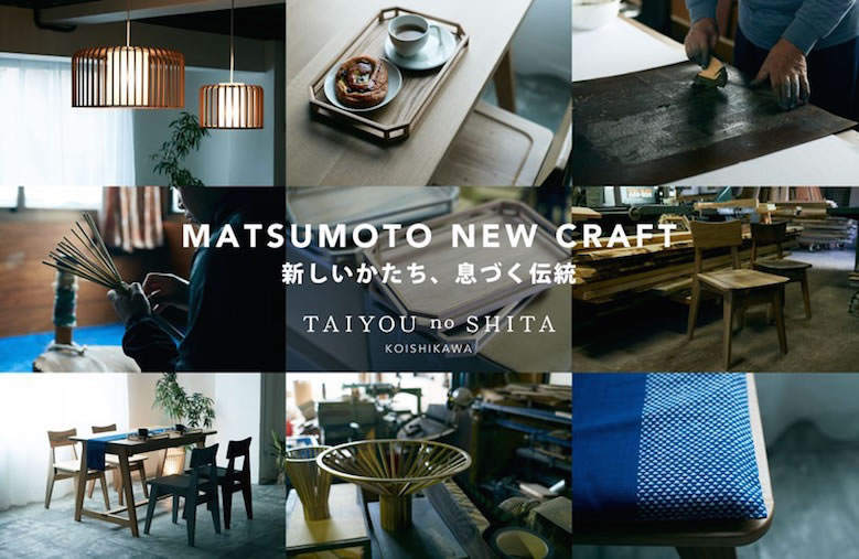 MATSUMOTO_NEW_CRAFT_01