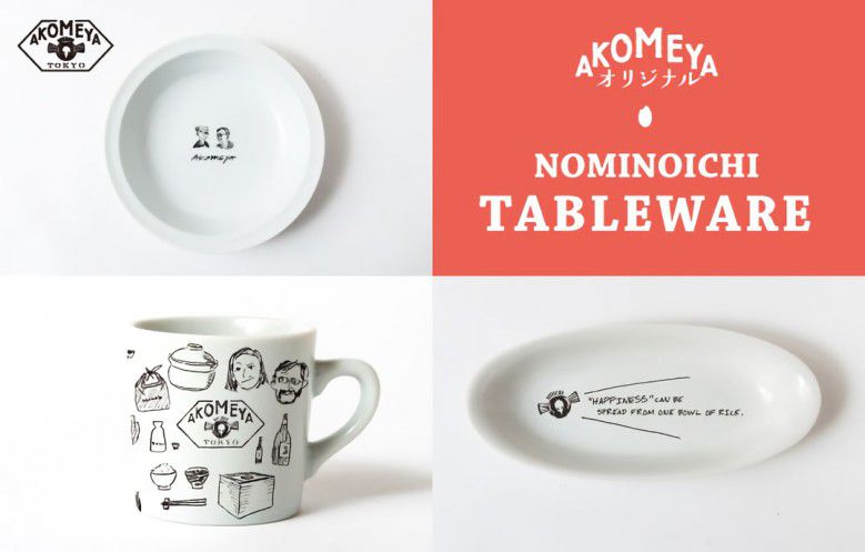 akomeya_nominoichi_3rd_02