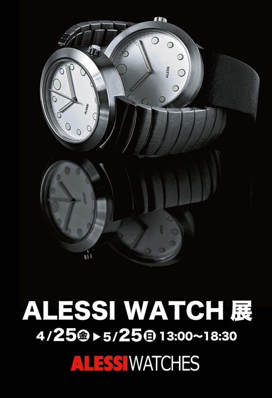 ALESSI WATCH