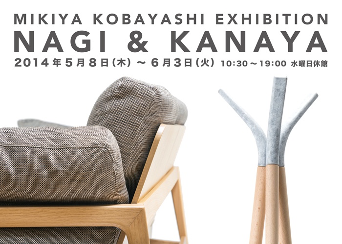 MIKIYA KOBAYASHI-nagi_kanaya_003