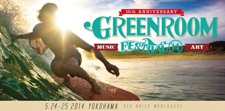 greenroom-main