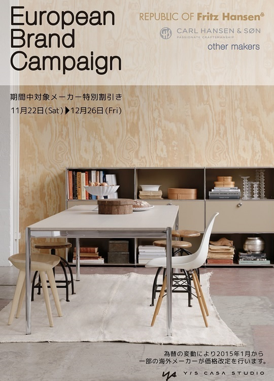 20141122campaign