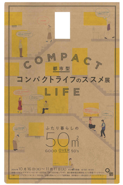 toshigata-compact-life-no-susume_01