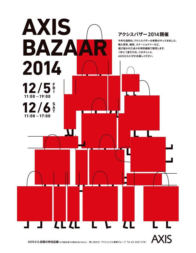 axis-bazaar-2014_01
