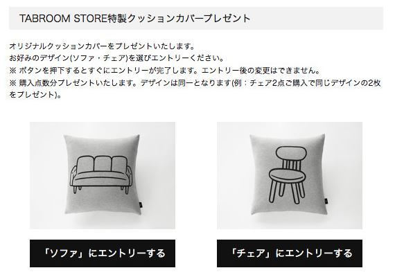 noitake-cushion_006