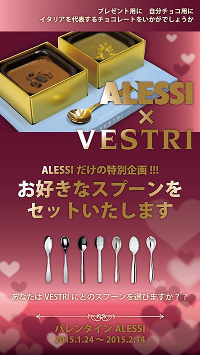 ALESSI_VESTRI