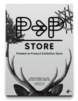 P to P STORE BOOK