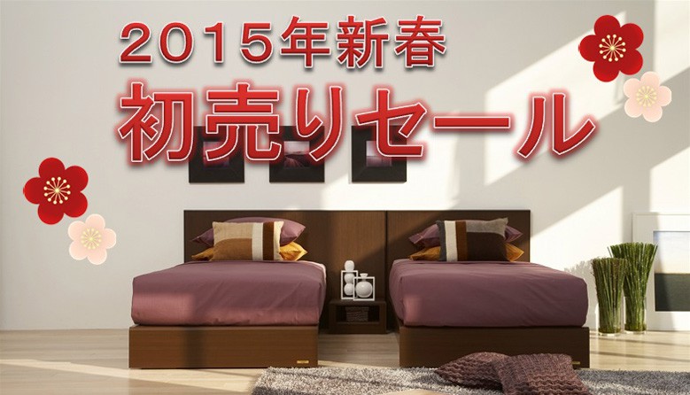 sleep_hukuoka_2015sale