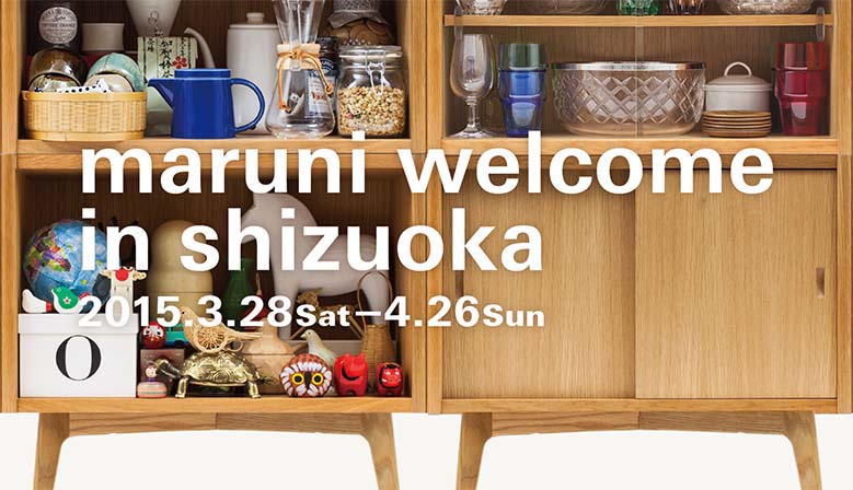 maruni_shizuoka