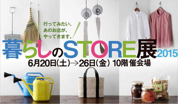 kurashinostore2015