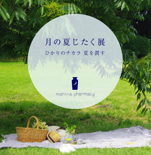 moon_summer01