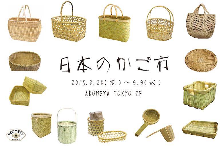 akomeya_kagoichi