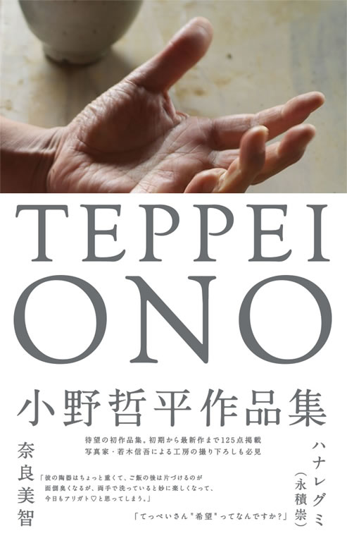 TEPPEI ONO