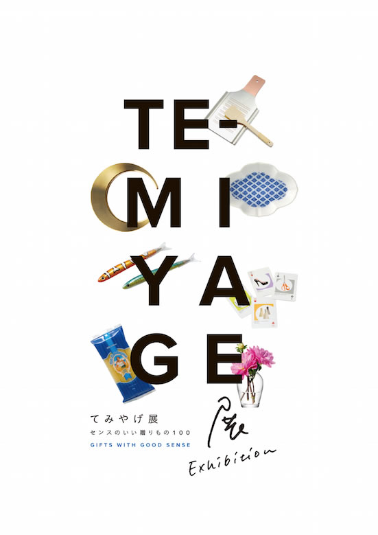 TE-MIYAGE_01