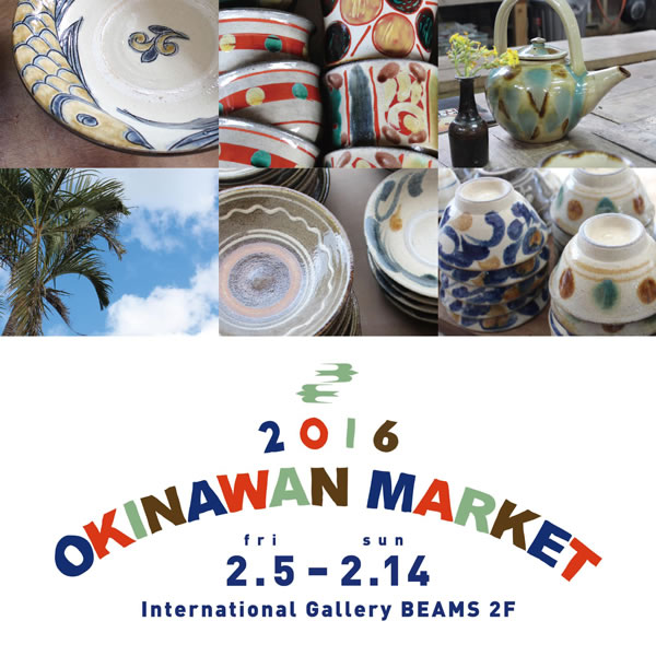 2016okinawanmarket_01