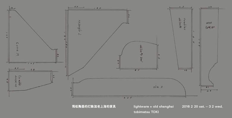 on-the-shore_lightware+old-shanghai2016_01