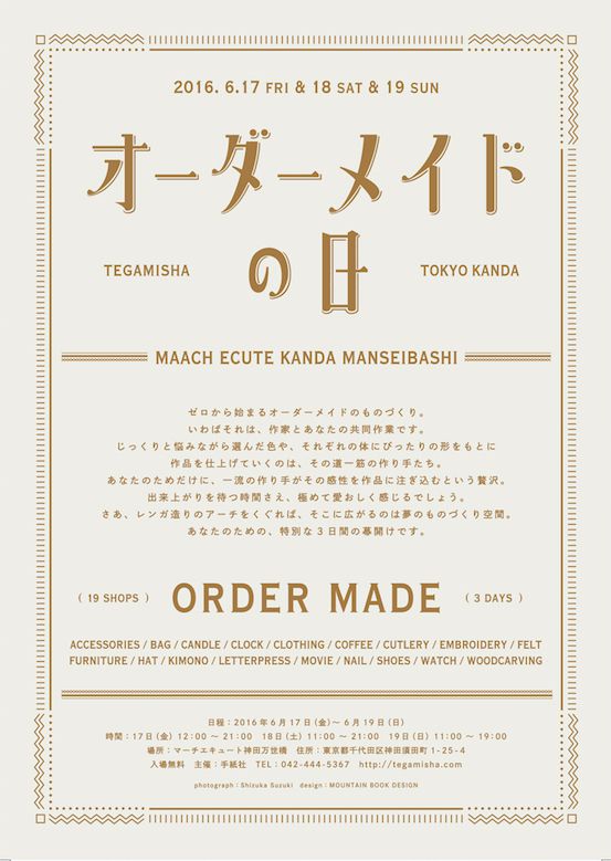 order-made-day_01