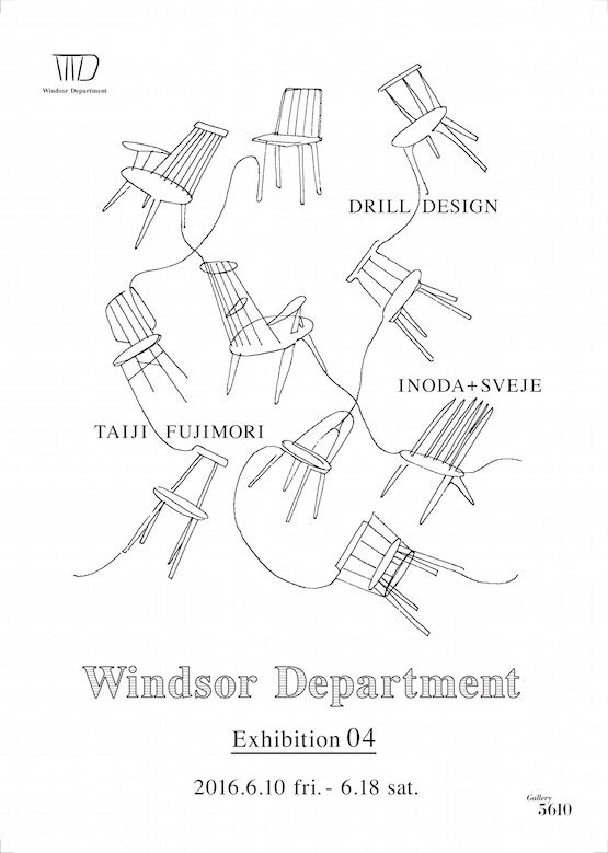 windsor_department04_01