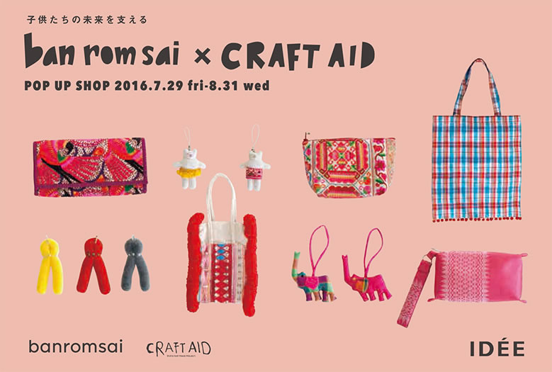 banromsai_craftade_01