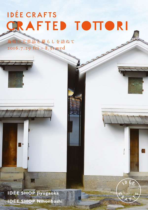 crafted-tottori-idee-crafts_01