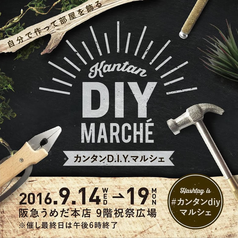 kantan_diy_marche_011