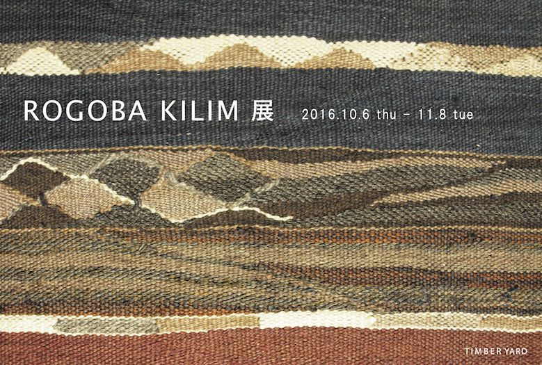 timberyard_rogobakilim_09