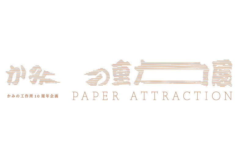 paperattraction_01