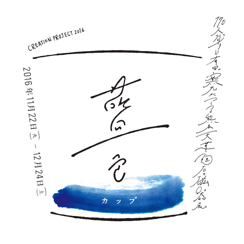 aiiro_cup_009