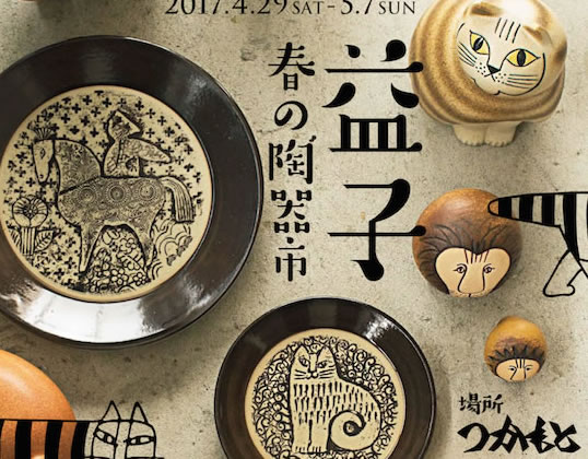 世界限定1000体! リサ・ラーソン「うまれかわりのハリー」が 世界限定1000体! リサ・ラーソン「うまれかわりのハリー」が