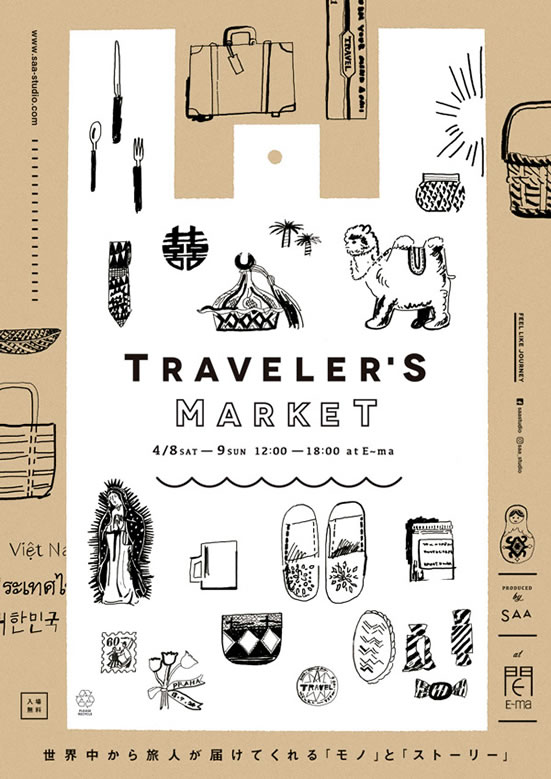 travelersmarket-umeda-saa_01