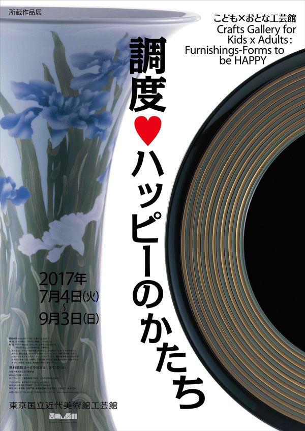 kodomo-otona-chodo-happy_01