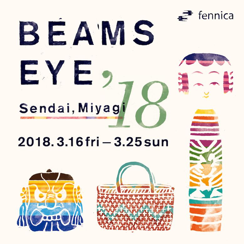 BEAMS-EYE_sendai-miyagi_2018_01