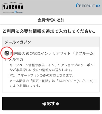 「会員情報の追加」のキャプチャ写真