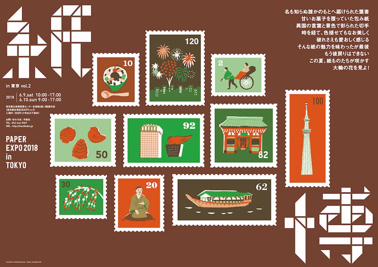 kamihaku-tokyo2_010