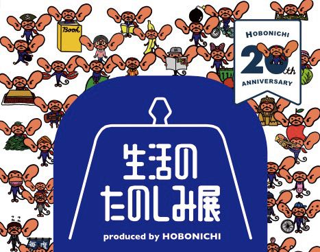 seikatunotanoshimi-3rd_001