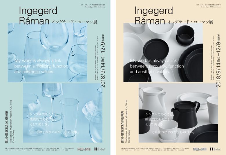ingegerd-raman-sweden-japan150th_009