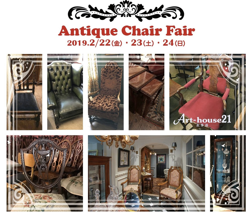 Arthouse21 アートハウス21 表参道店のセール フェア キャンペーン情報 Arthouse21 アートハウス21 表参道店のセール フェア キャンペーン情報