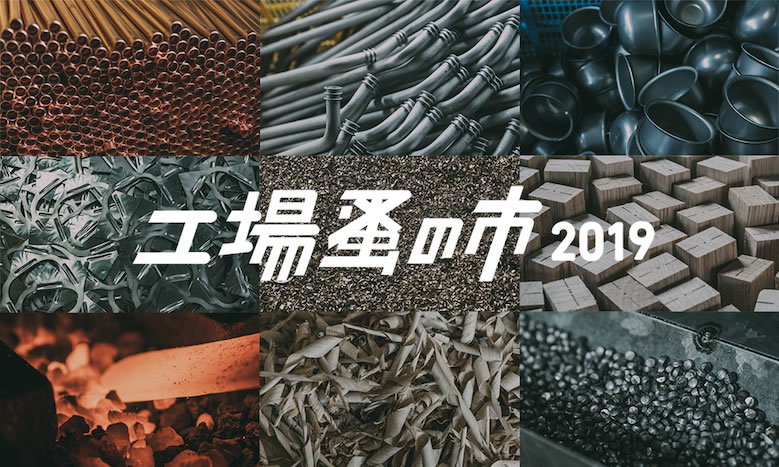 koubanominoichi_2019_002