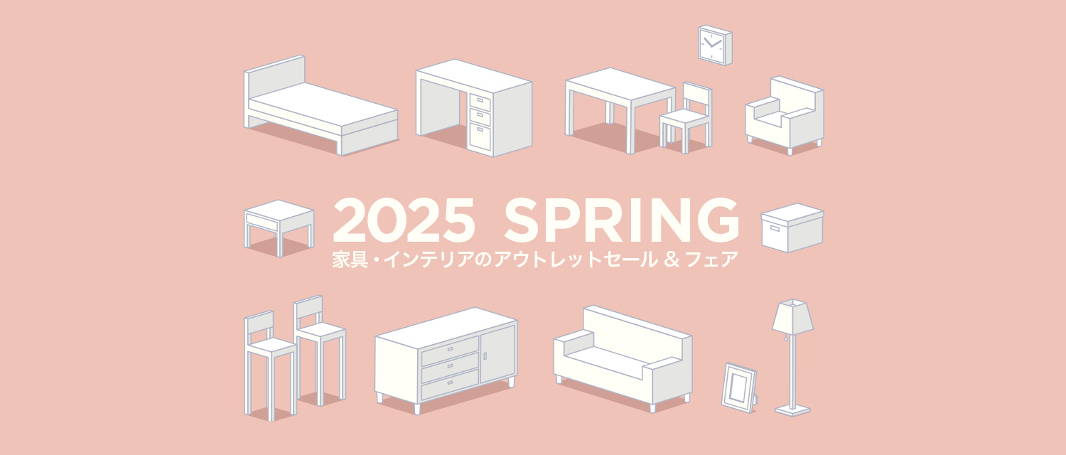 国内最大級家具・インテリアサイト TABROOM(タブルーム) 国内最大級家具・インテリアサイト TABROOM(タブルーム)