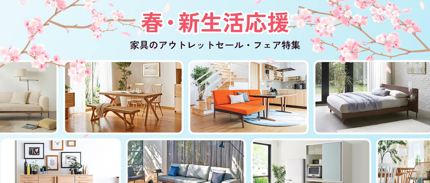 国内最大級家具・インテリアサイト TABROOM(タブルーム) 国内最大級家具・インテリアサイト TABROOM(タブルーム)