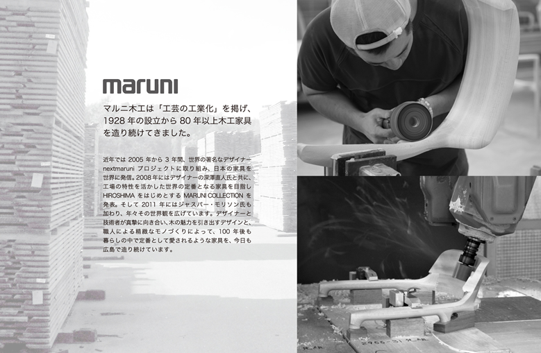 マルニ木工(maruni)の家具・インテリア643件[タブルーム]
